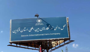 حضور در نمایشگاه بین المللی امام خمینی| دوست اتیسم