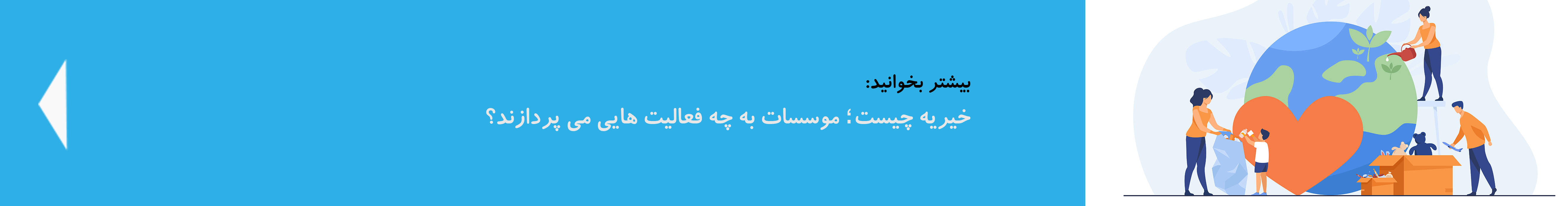 خیریه اوتیسم چیست| دوست اتیسم