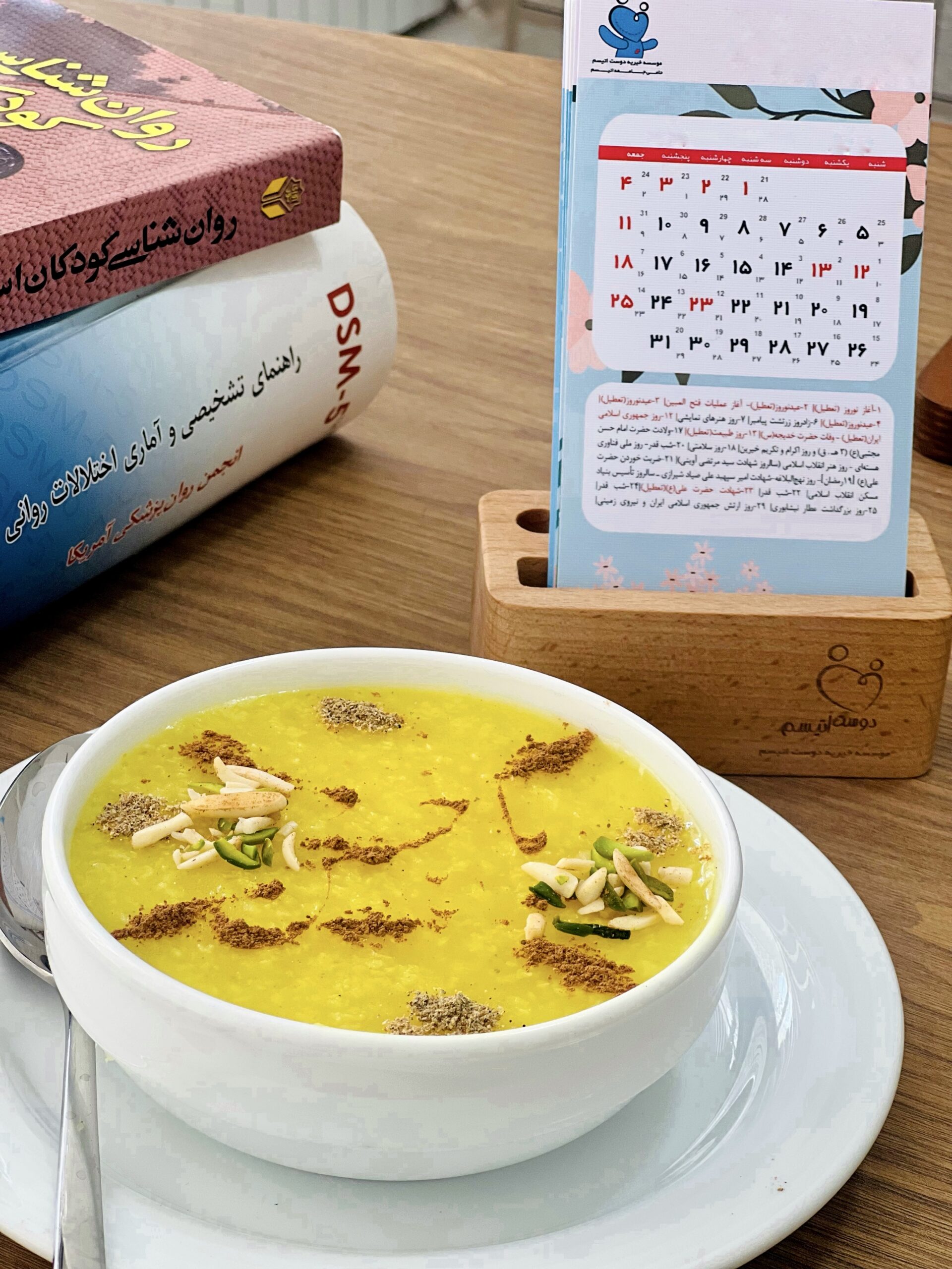 پخت و توزیع شله‌زرد در موسسه دوست اتیسم