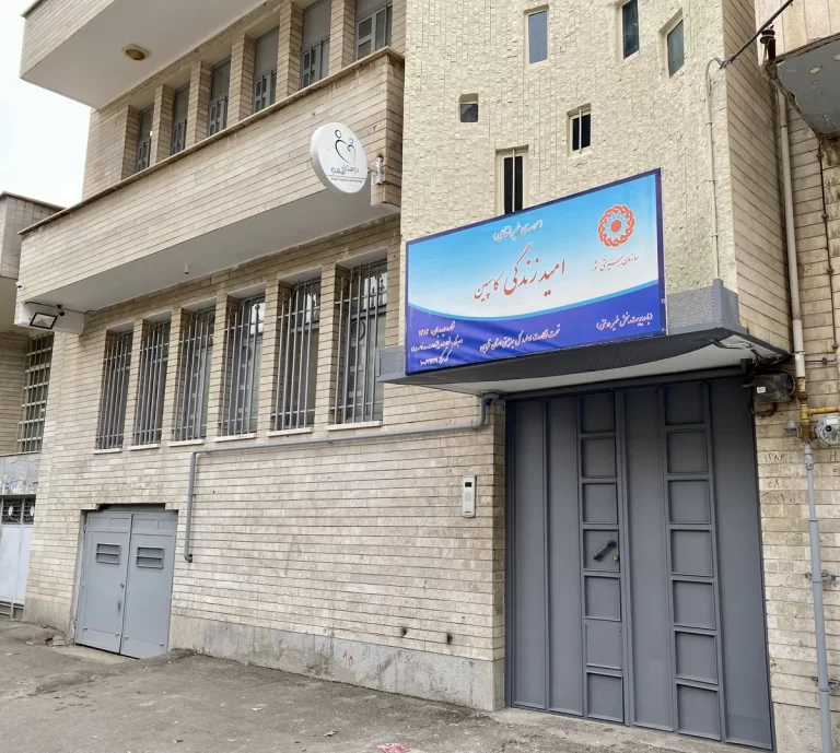 موسسه خیریه دوست اتیسم شعبه قزوین