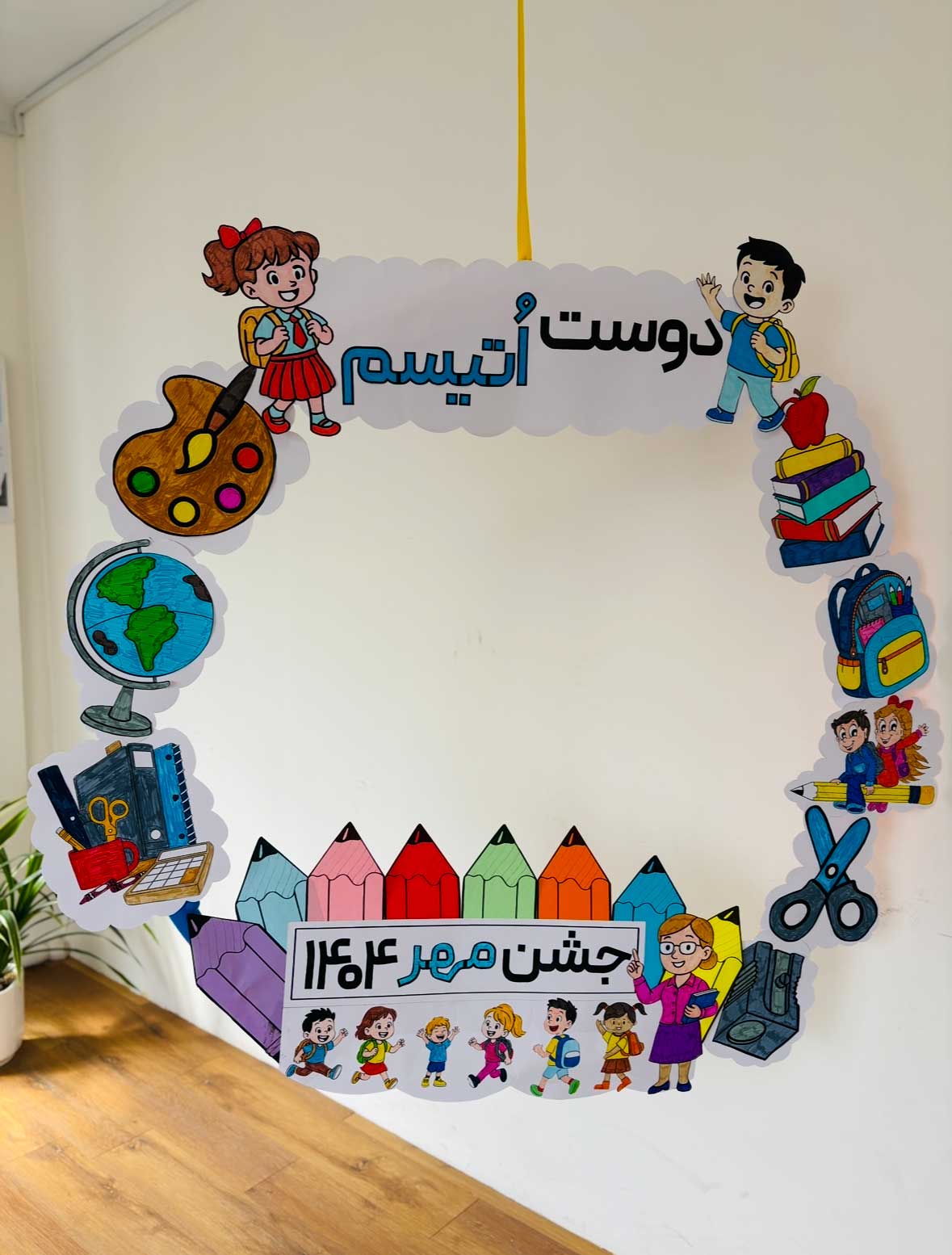 جشن مهر در دوست اتیسم شعبه مشهد
