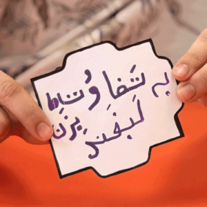 کلاس‌های سنجش در دوست اتیسم مشهد
