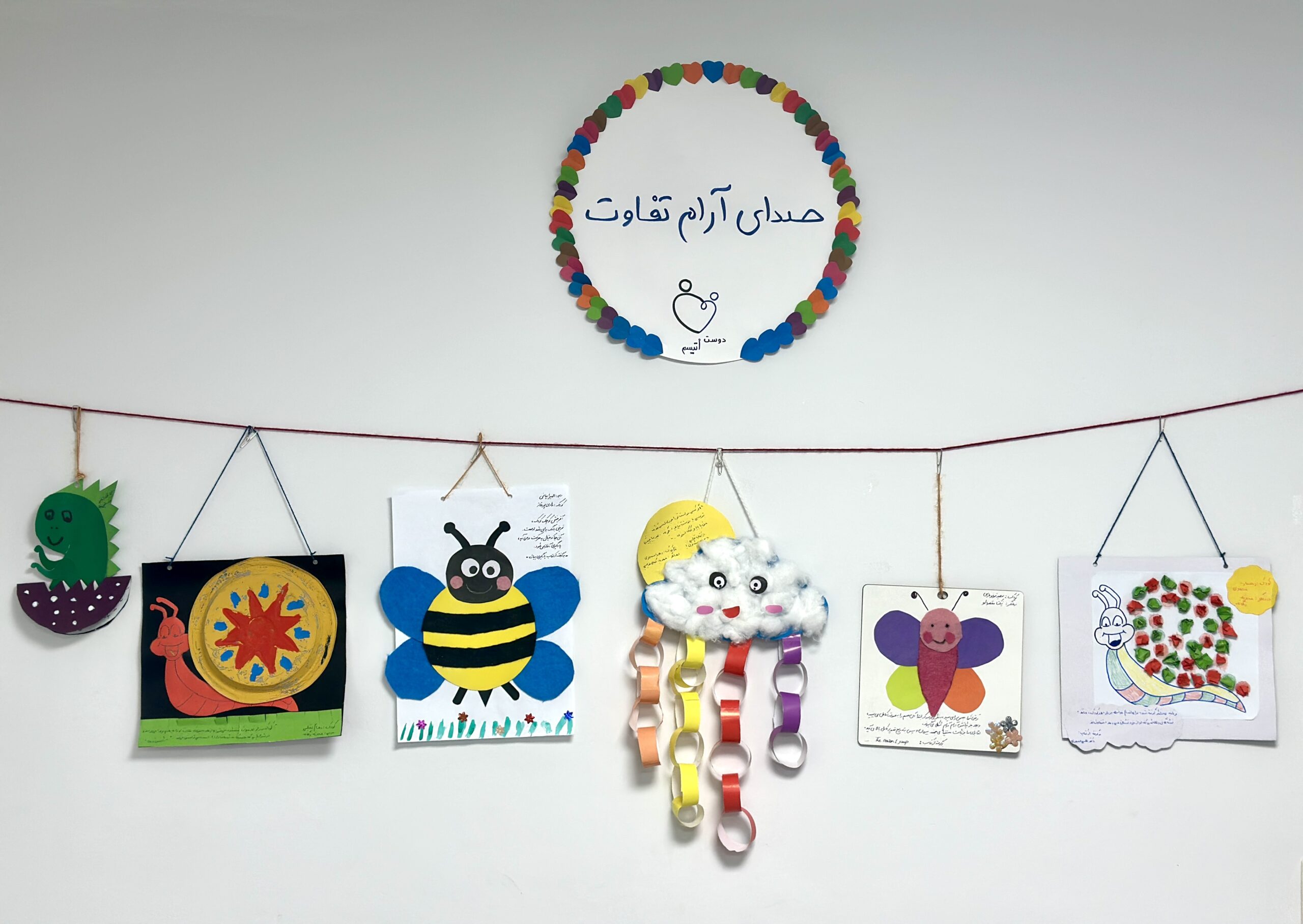 صدای آرام تفاوت در دوست اتیسم