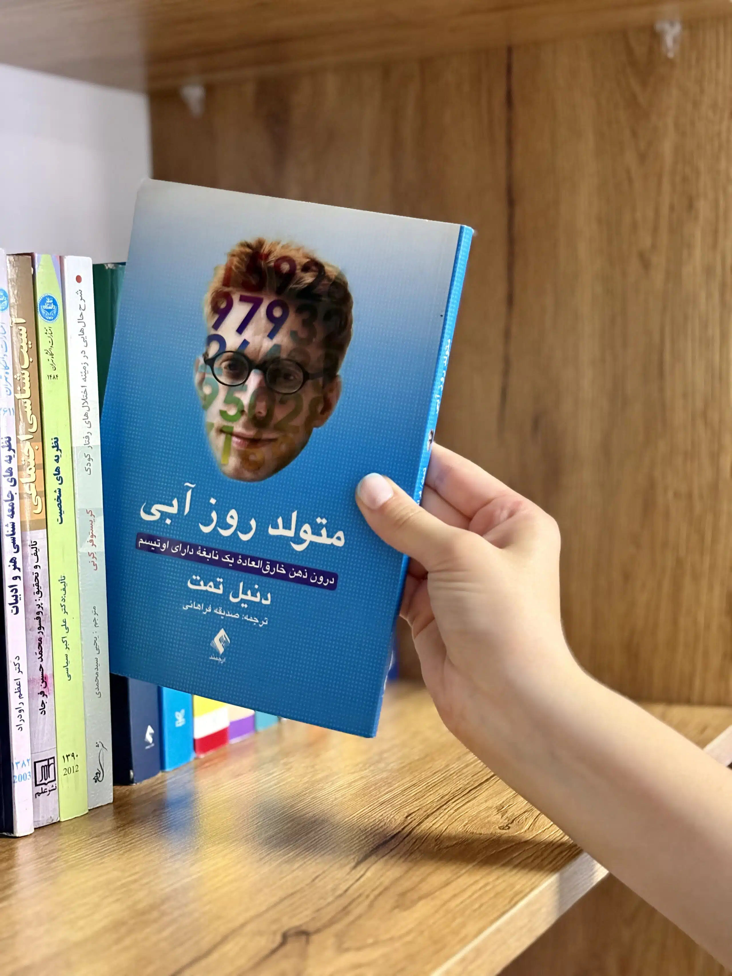 متولد روز آبی| دوست اتیسم