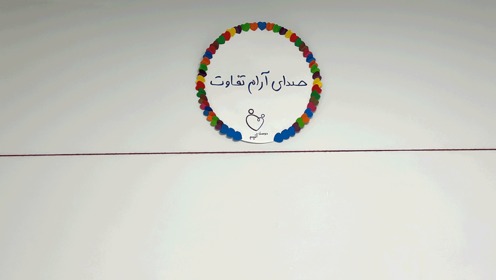 صدای آرام تفاوت در دوست اتیسم