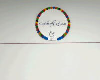 صدای آرام تفاوت در دوست اتیسم