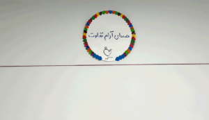 صدای آرام تفاوت در دوست اتیسم