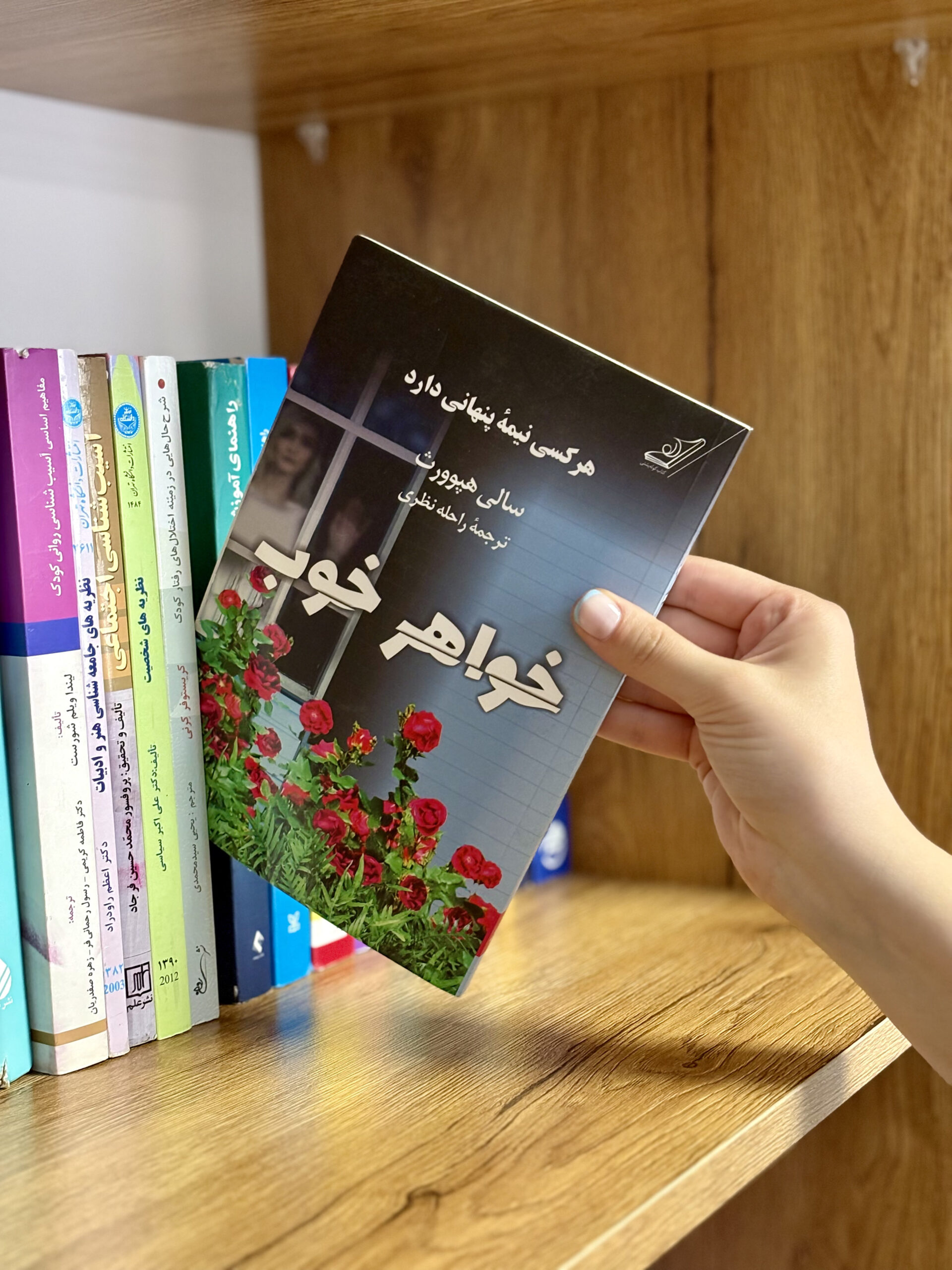 خواهر خوب| دوست اتیسم