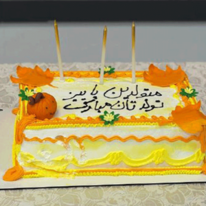 جشن تولد متولدین پاییز 1404| دوست اتیسم