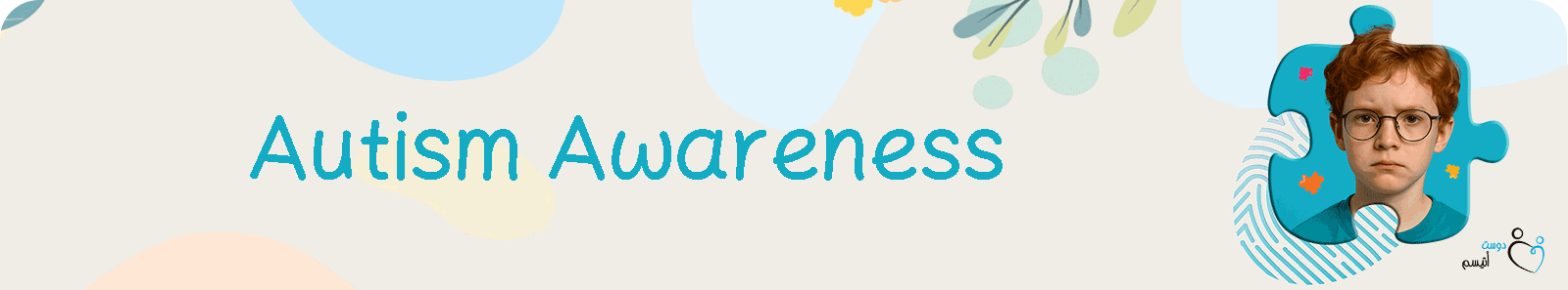 Autism Awareness| Friend of Autism