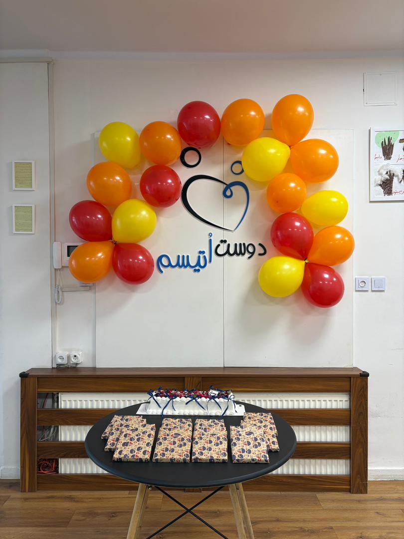 همراهی خیرین در جشن‌های دوست اتیسم