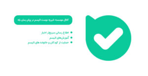 کانال دوست اتیسم در پیام‌رسان بله