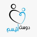 گواهینامههای پایان دوره تربیت مربی اتیسم 1404| دوست اتیسم