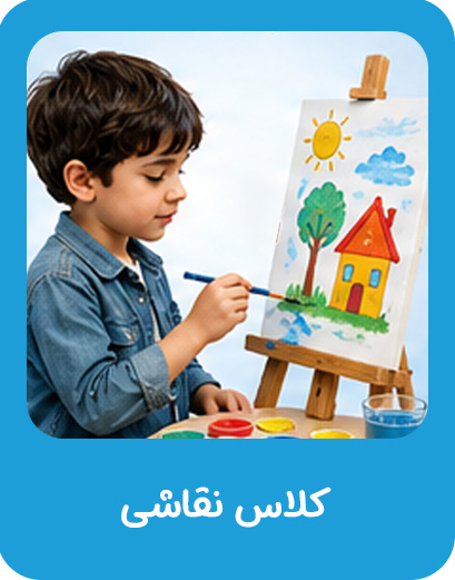 کلاس نقاشی در موسسه خیریه دوست اتیسم