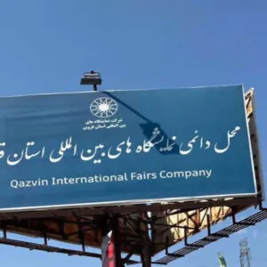 حضور در نمایشگاه بین المللی امام خمینی| دوست اتیسم