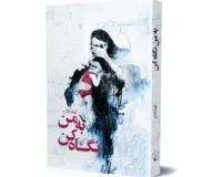 معرفی کتاب به من نگاه کن در دوست اتیسم